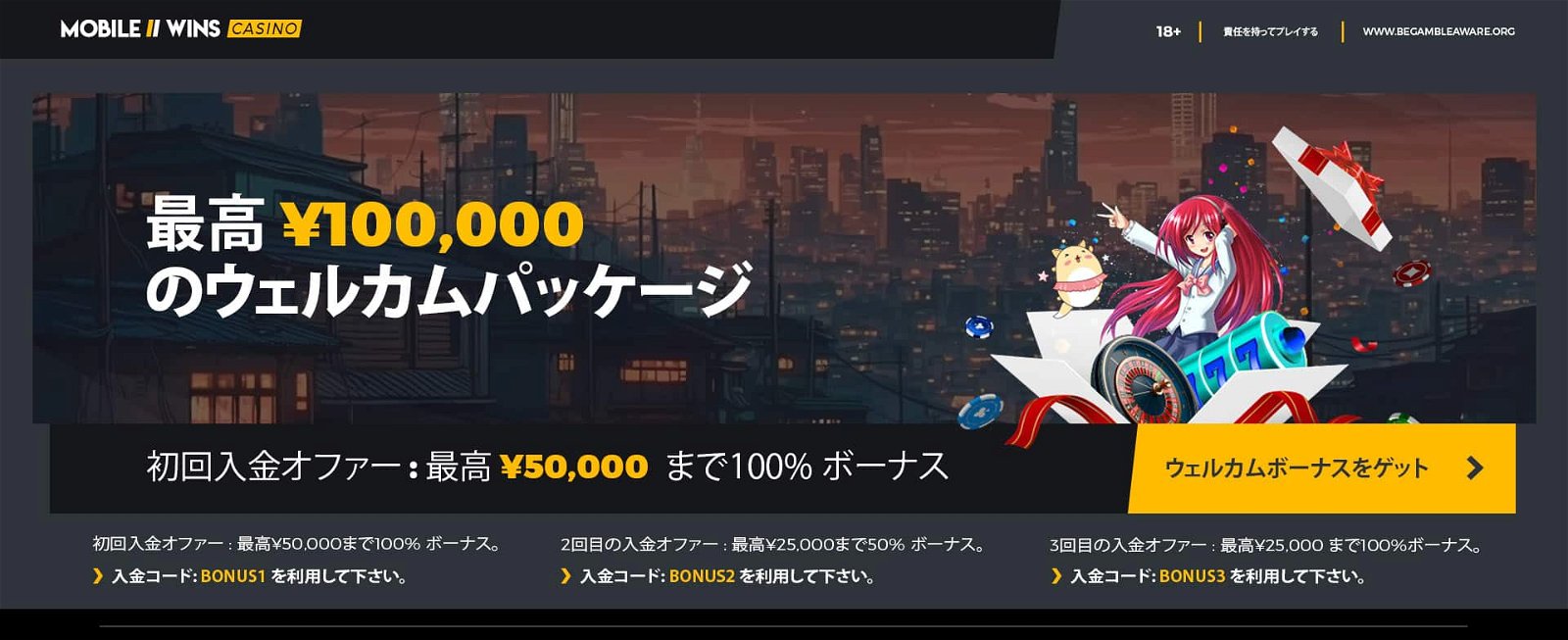 Casino | JP | Welcome Offer | 100K